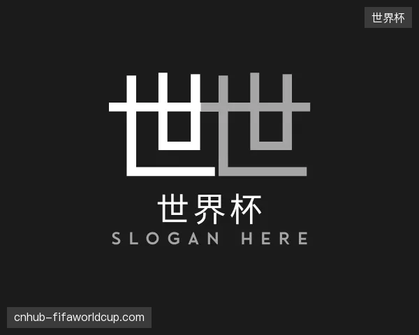 关于世界杯官方入口